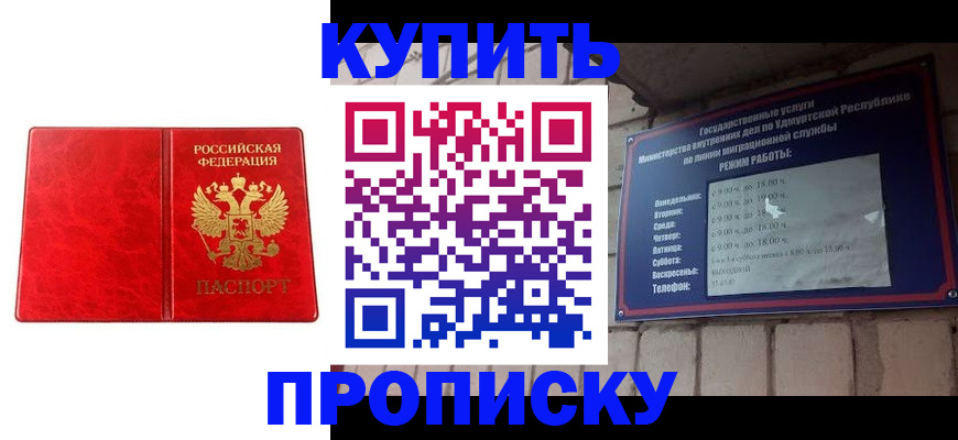 найти адрес прописки в Глазове