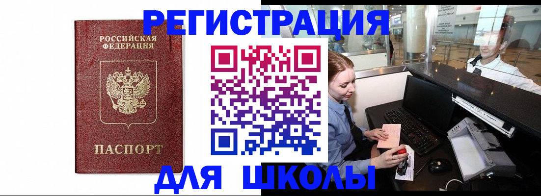 прописка в квартире в Глазове