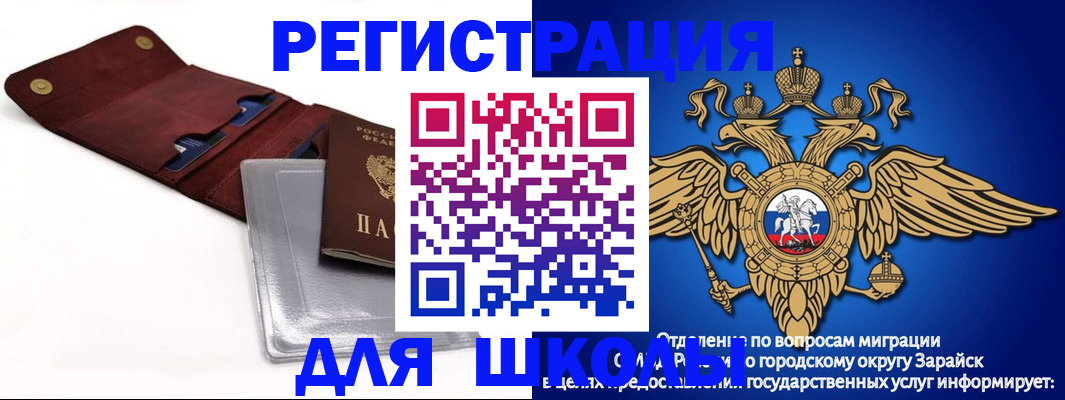 временная прописка в Глазове