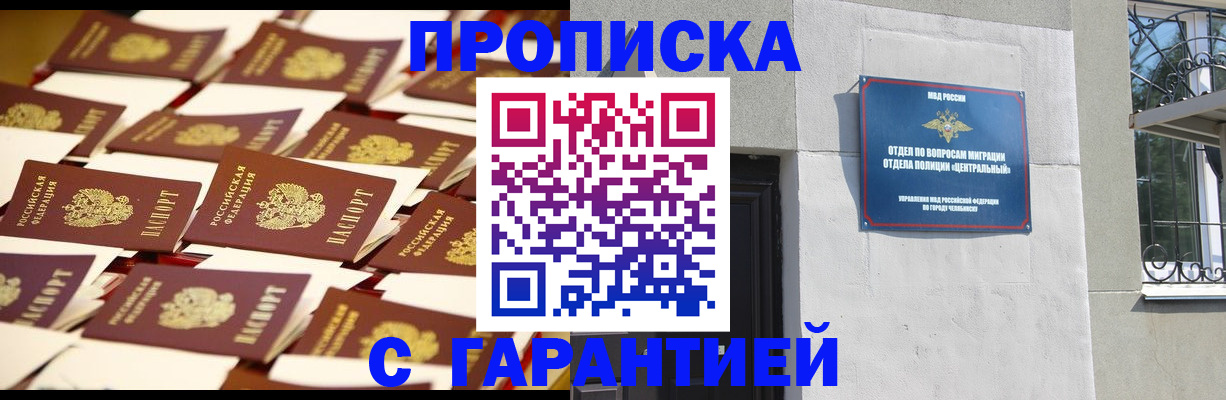 временная регистрация законно в Глазове