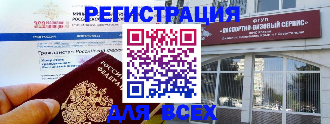 временная регистрация надежно в Глазове