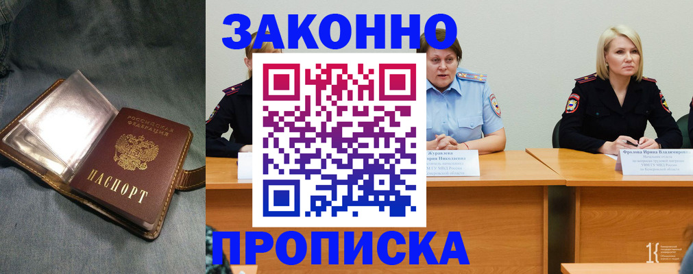 миграционный учет в Глазове