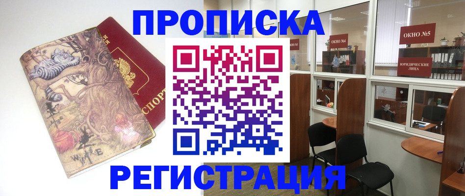 регистрация в Глазове