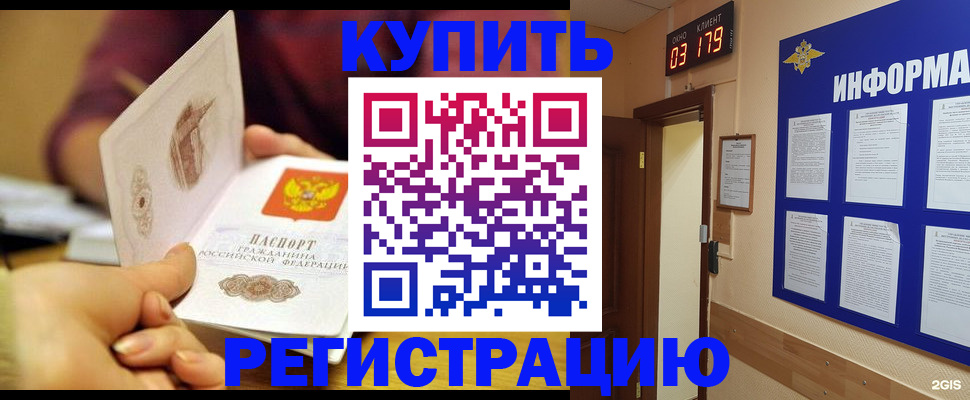 прописка паспорт в Глазове