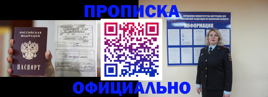 прописка поиск в Глазове
