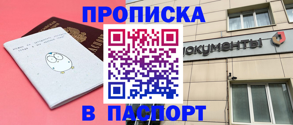 временная регистрация для всех в Глазове
